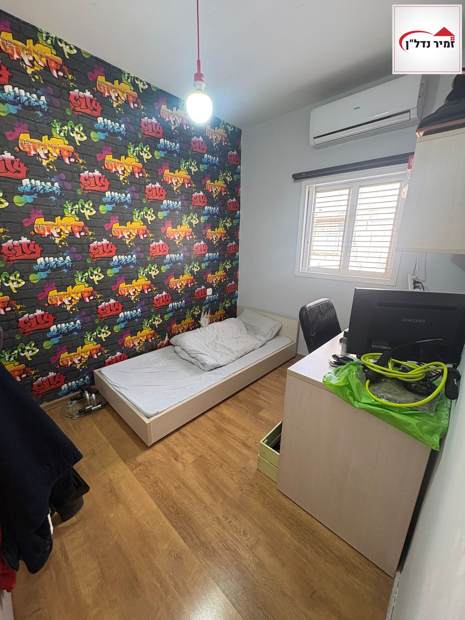 מהסמארטפון שלי